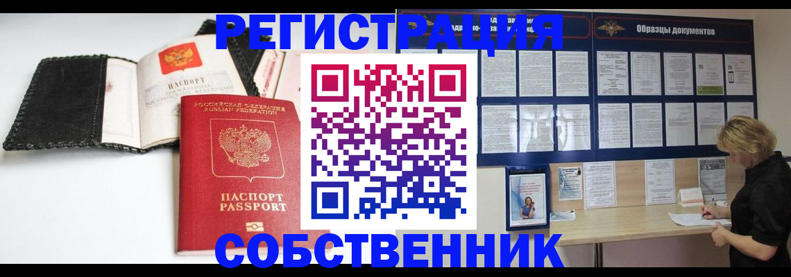 прописка 2025 в Лыткарино