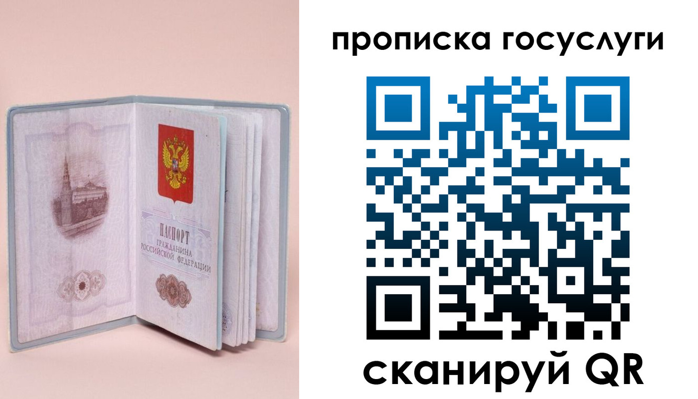 прописка 2025 в Лыткарино