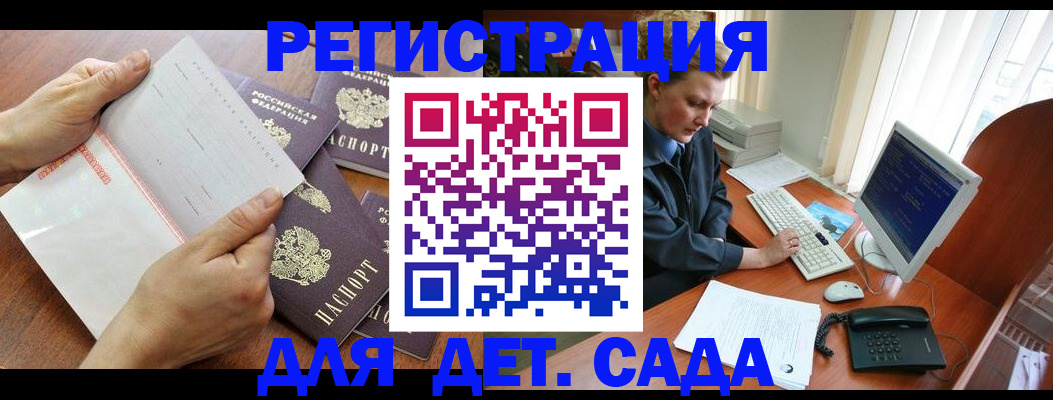 прописка от собственника в Лыткарино