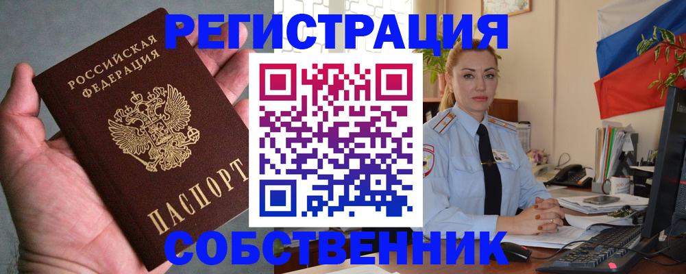 временная регистрация поиск в Лыткарино