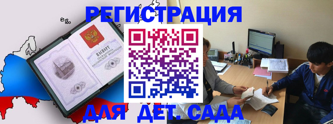 временная регистрация надежно в Лыткарино