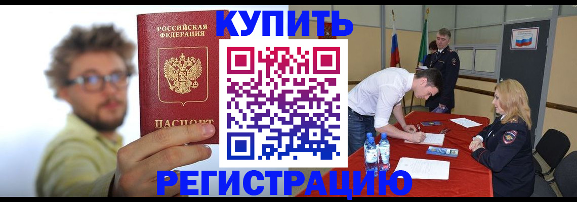 прописка штамп в Лыткарино
