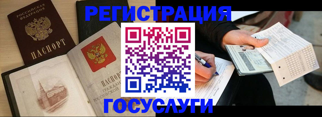 прописка для кредита в Лыткарино