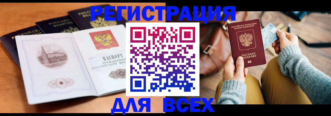 прописка 2025 в Лыткарино