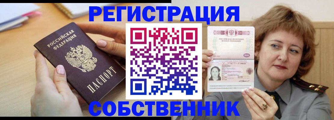 временная регистрация поиск в Лыткарино