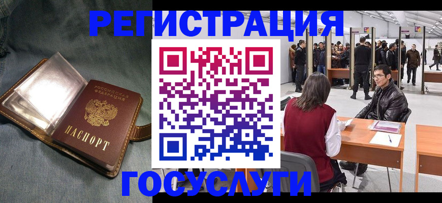 прописка ребенка в Лыткарино