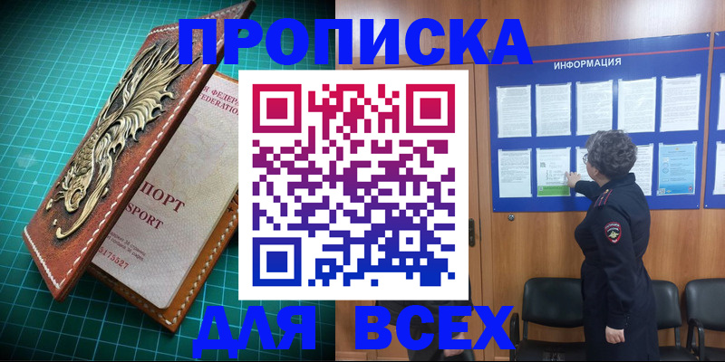 прописка иностранных граждан в Лыткарино