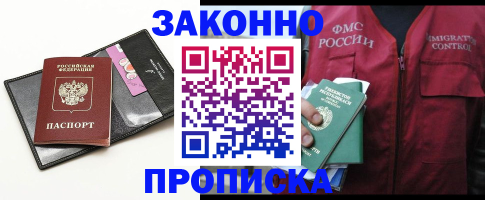 временная регистрация собственник в Лыткарино