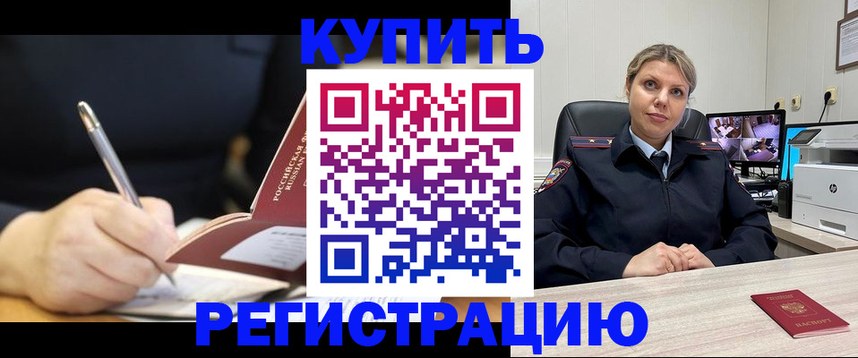 прописка паспорт в Лыткарино