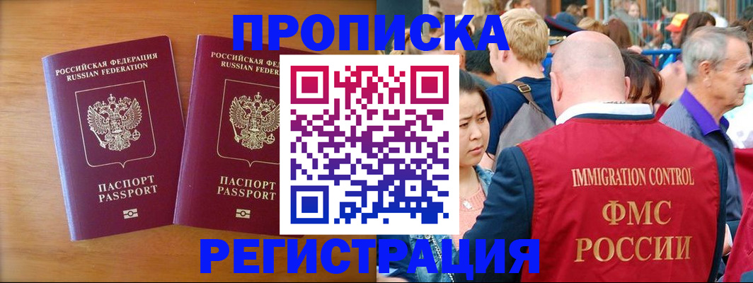 временная регистрация гарантия в Лыткарино