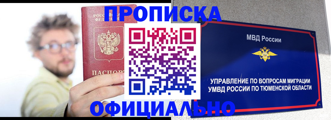 прописка поиск в Лыткарино