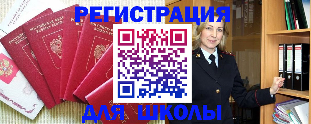 прописка иностранных граждан в Лыткарино